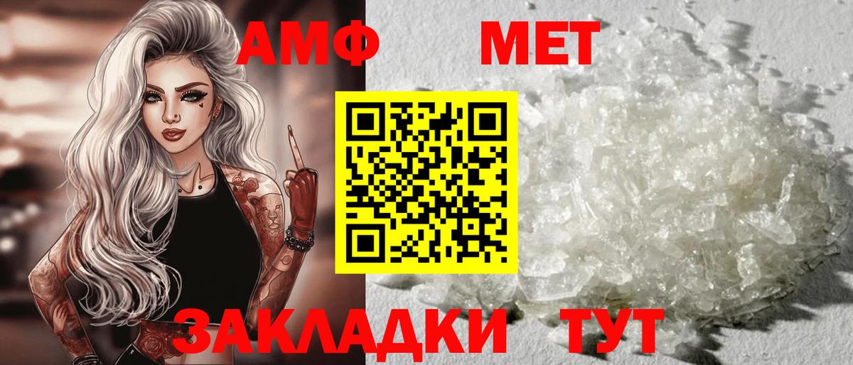 АМФ Розовый Златоуст