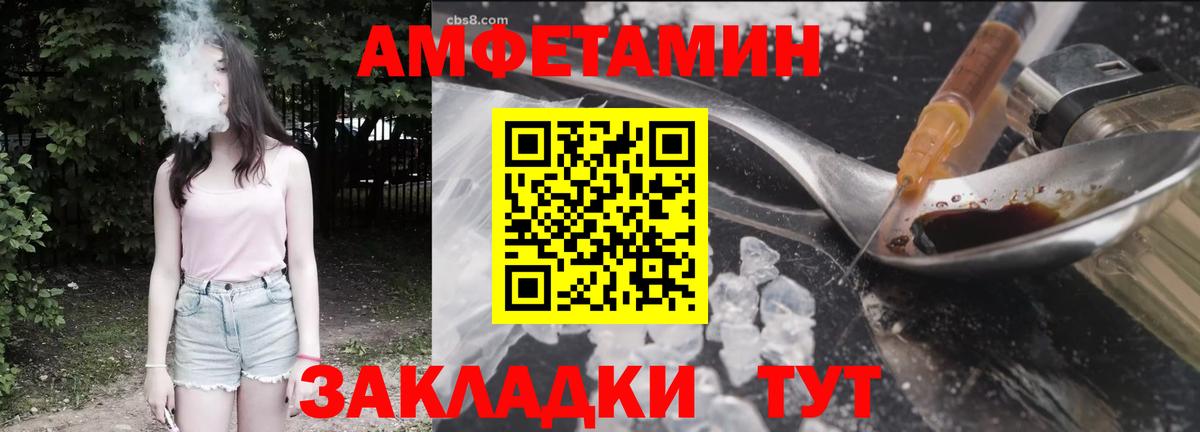 Златоуст  Амфетамин  Вход с VPN  Амфетамин Premium 