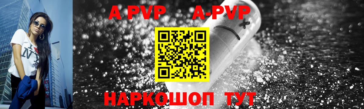 APVP СК КРИС Златоуст