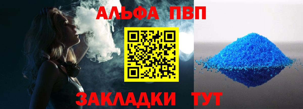 APVP СК  Вход с VPN  цена   Alfa_PVP СК КРИС  Златоуст  Альфа ПВП Crystall 