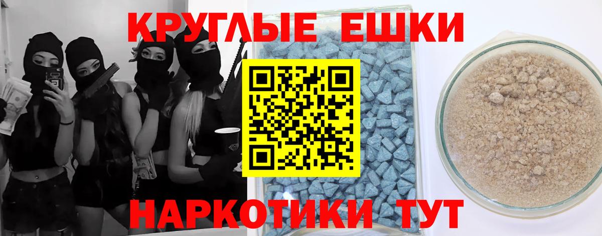 Экстази 280 MDMA  ЭКСТАЗИ 280мг  Вход с VPN  где можно купить   Златоуст  ЭКСТАЗИ 