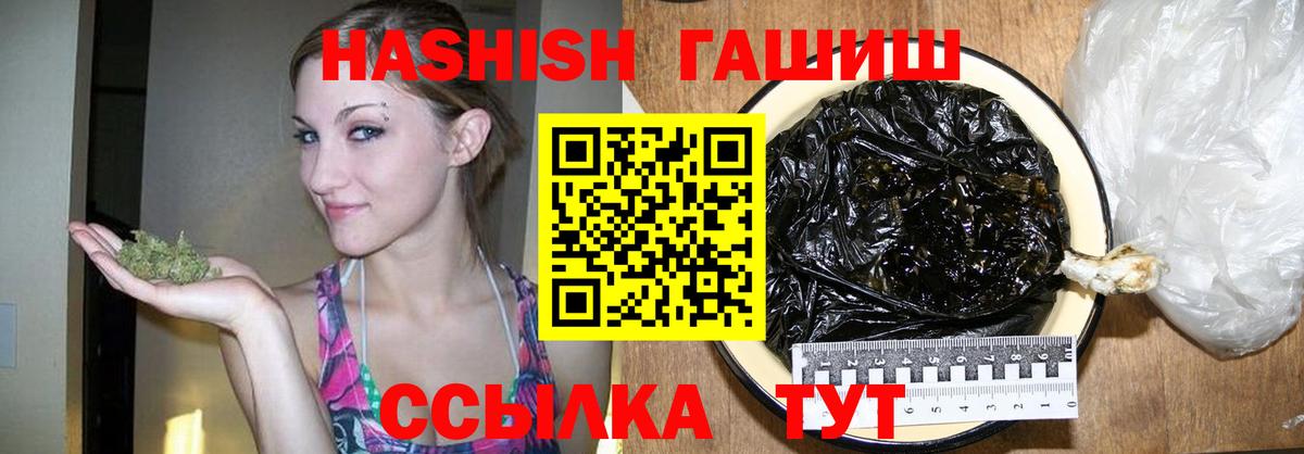 Гашиш Cannabis  Вход с VPN  Златоуст 
