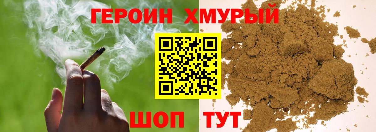 Златоуст  ГЕРОИН Heroin  Вход с VPN 