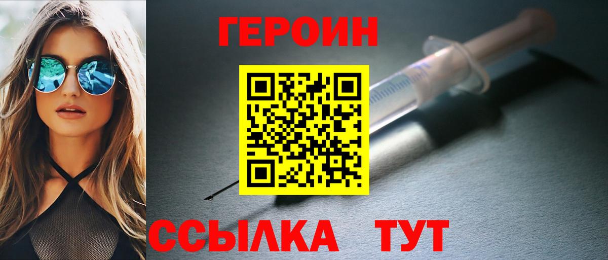 Героин гречка Златоуст