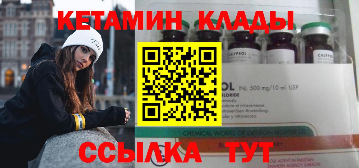 Златоуст  это как зайти  Вход с VPN  КЕТАМИН ketamine  Кетамин VHQ 
