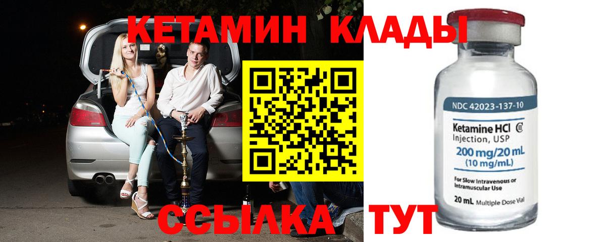 Кетамин VHQ Златоуст