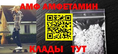 амф Можга