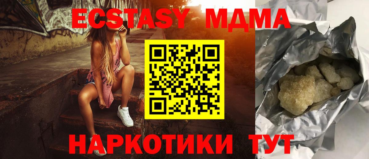 Златоуст  МДМА кристаллы  МДМА  МДМА Molly  Вход с VPN 