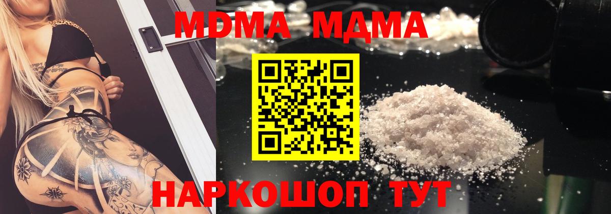 MDMA crystal Златоуст