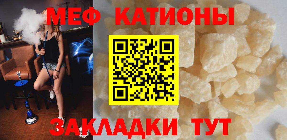 Меф кристаллы Златоуст