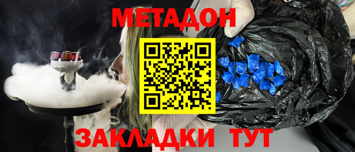 Златоуст  Метадон methadone  Вход с VPN  МЕТАДОН белоснежный 