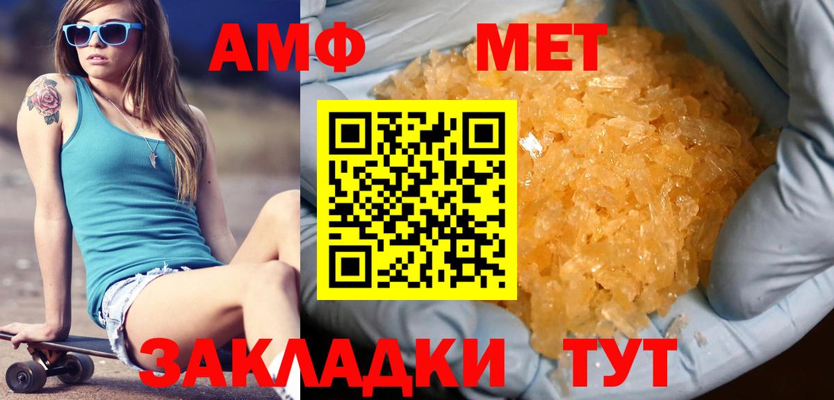 Метамфетамин пудра  Метамфетамин пудра  Вход с VPN  Златоуст 