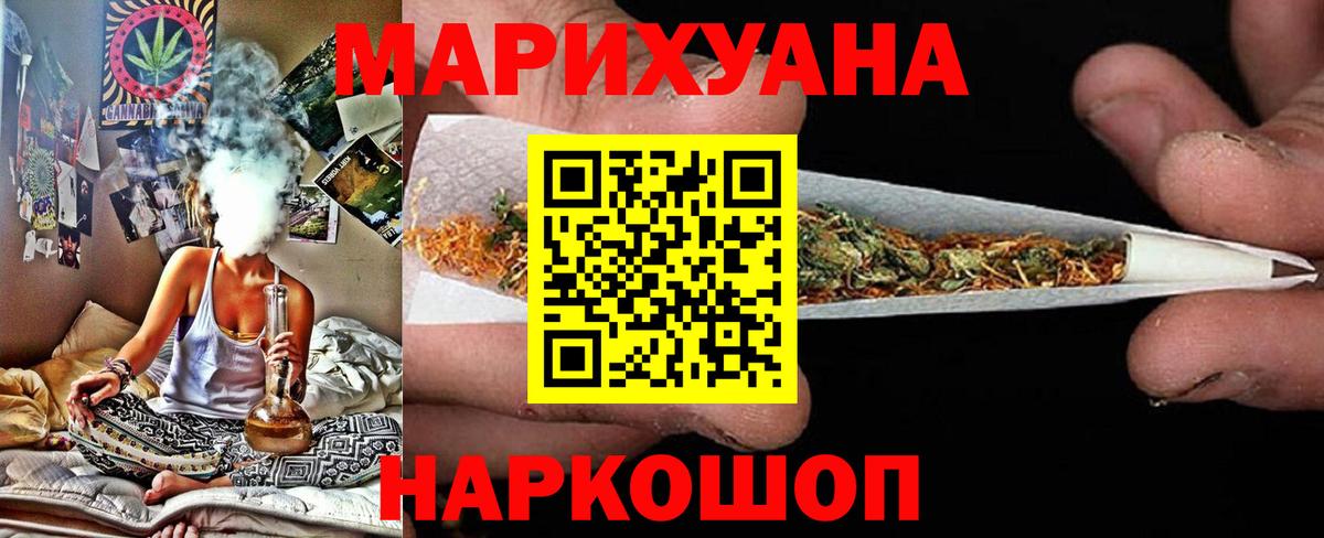 Конопля марихуана  Бошки марихуана индика  Златоуст  Вход с VPN  Канабис конопля 