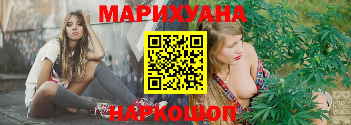 Марихуана ГИДРОПОН Златоуст
